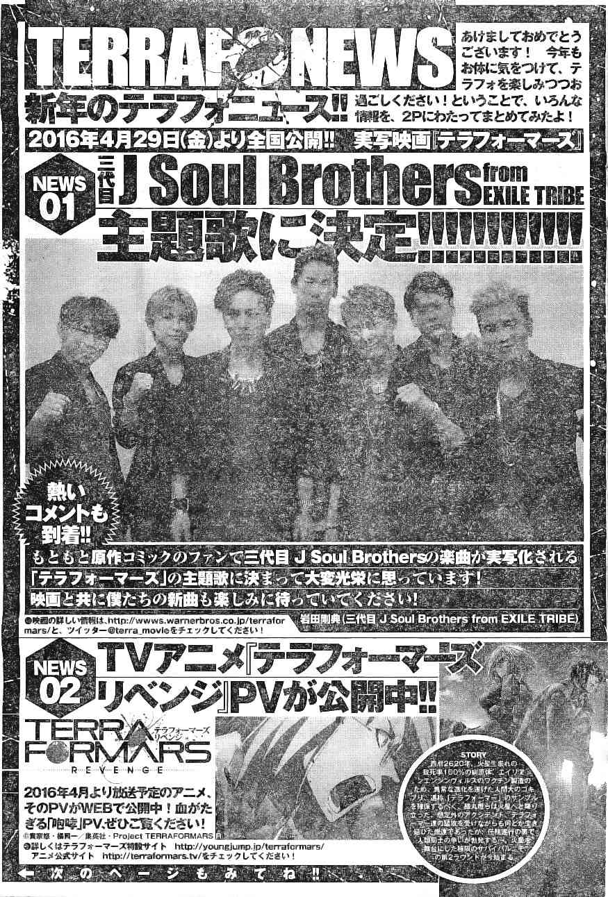 Terra Formars, Chapter 169 image 17